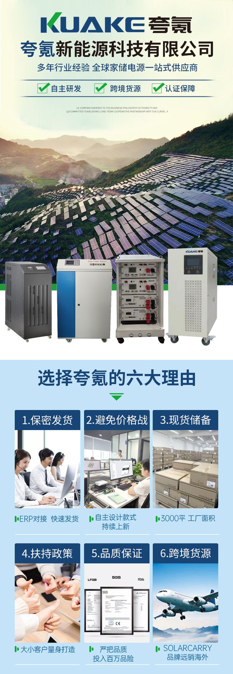8KW太阳能发电系统全套家用光伏发电机离网发电设备